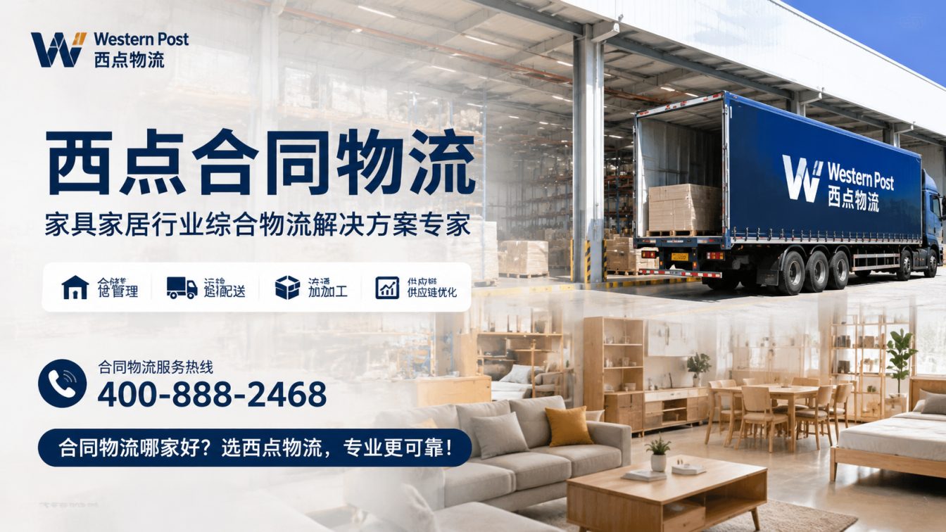 泉山区为家具工厂提供一体化物流方案